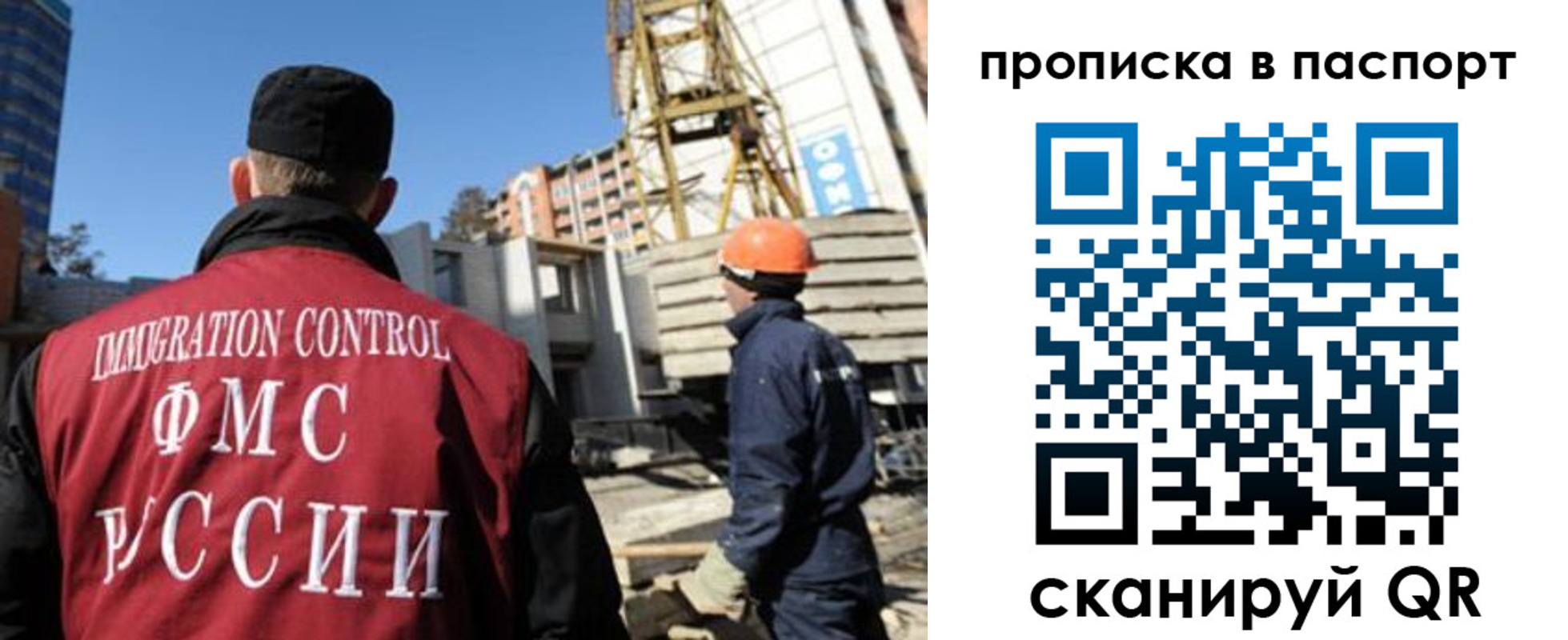 прописка иностранных граждан в Новоаннинском
